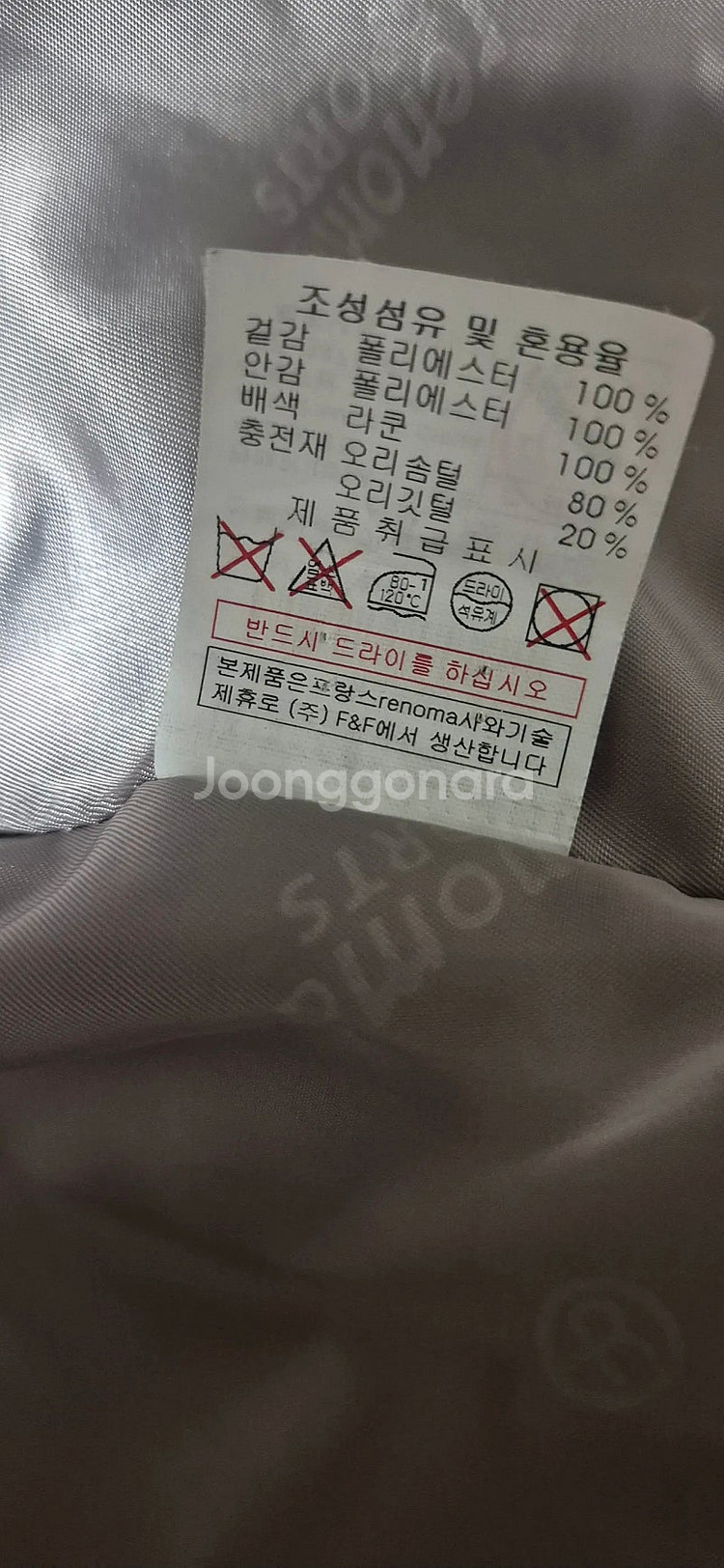 레노마 여성오리털패딩ㅡ90--7
