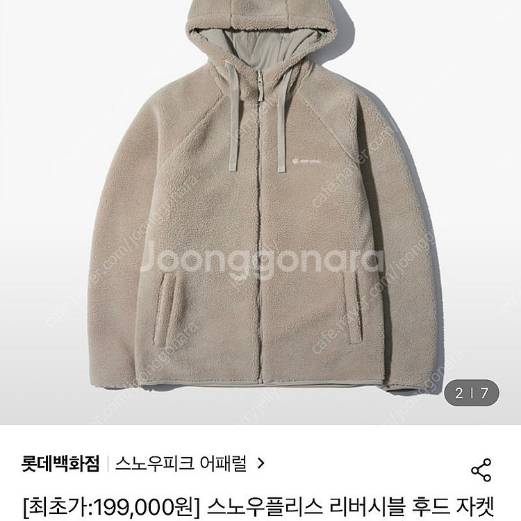스노우피크 스노우플리스 리버시블 후드 자켓 새상품--0
