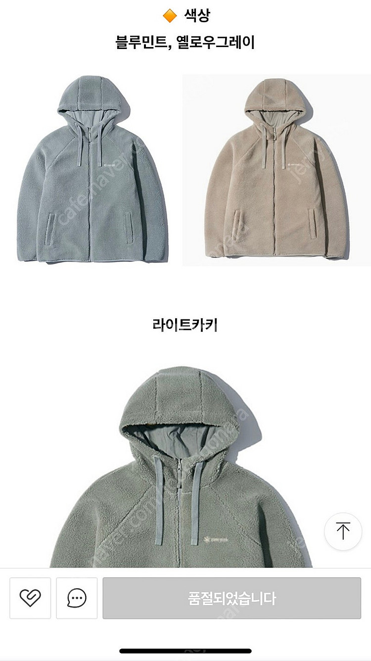 스노우피크 스노우플리스 리버시블 후드 자켓 새상품--1