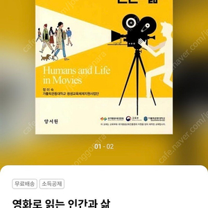 영화로 읽는 인간과 삶 pdf