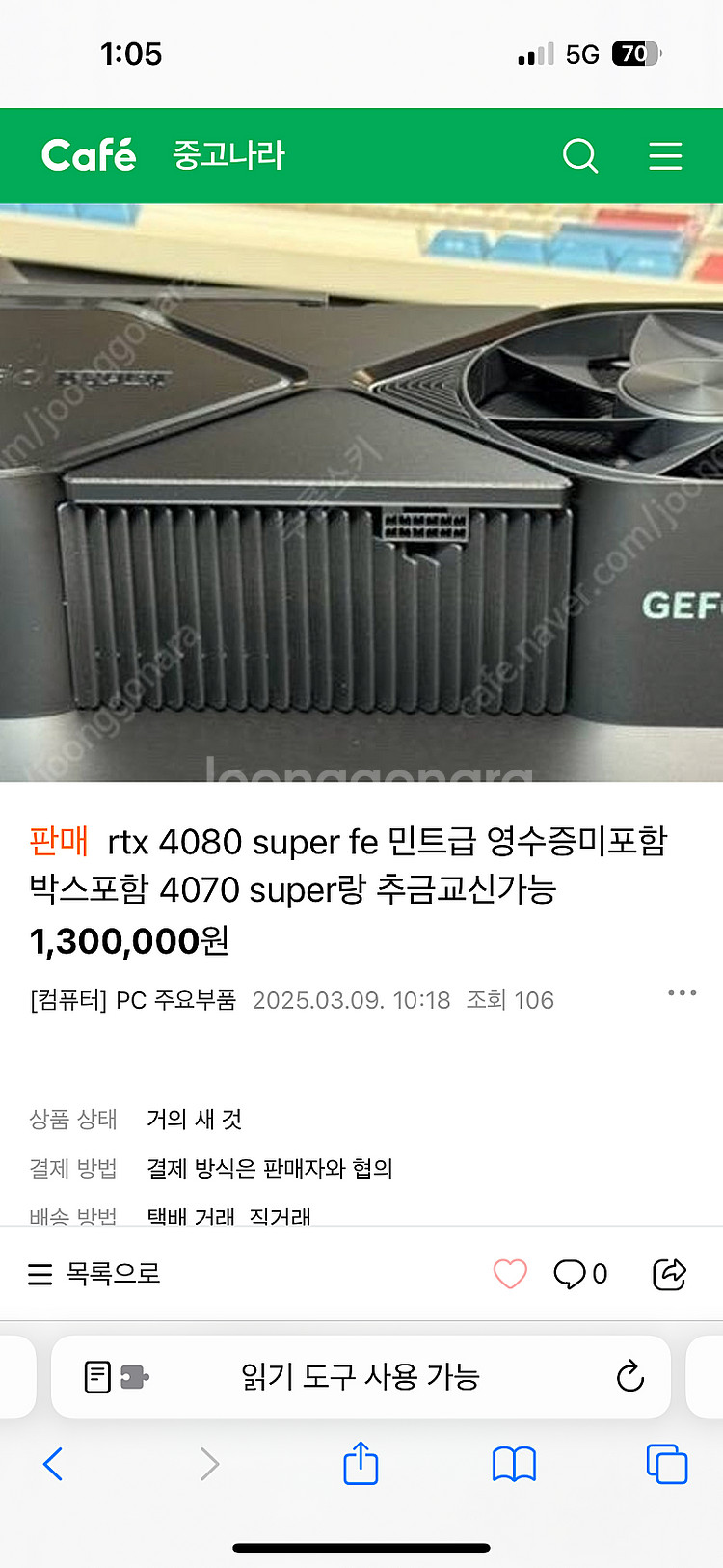 추콥스키 4080 super fe 사기입니다.--0