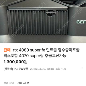 추콥스키 4080 super fe 사기입니다.