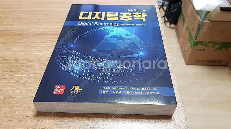 디지털 공학 (Tokheim 9판) 판매합니다.--0