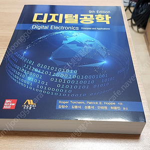 디지털 공학 (Tokheim 9판) 판매합니다.