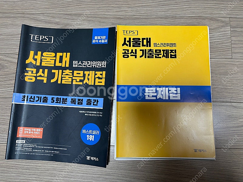 서울대 텝스 기출문제집--0
