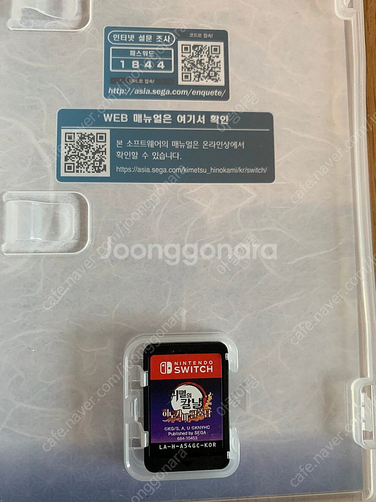 닌텐도스위치 귀멸의 칼날 판매합니다.--2