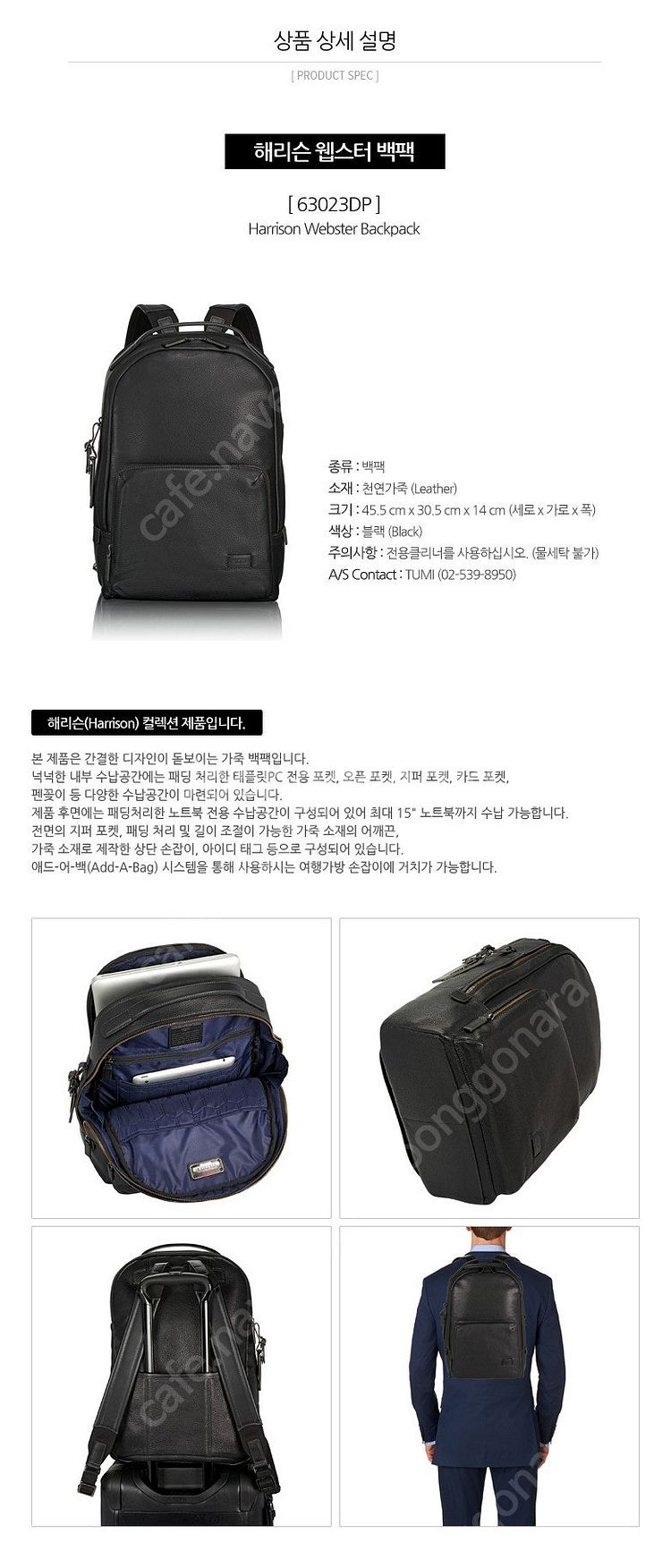 투미 tumi해리슨 웹스터 백팩 (63023DP)--4