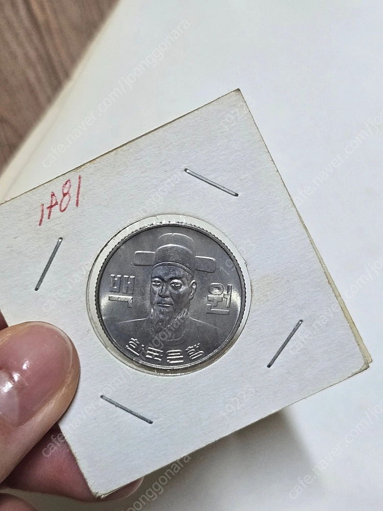 1981년 100원 동전 이미지