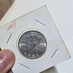 1981년 100원 동전