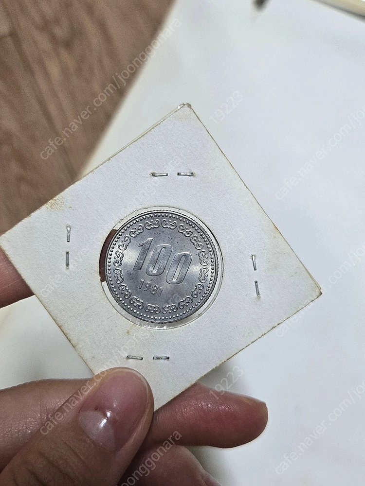1981년 100원 동전 이미지