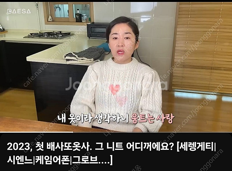 세렝게티 피셔맨 케이블 니트 묵화 배사임당 착용--3