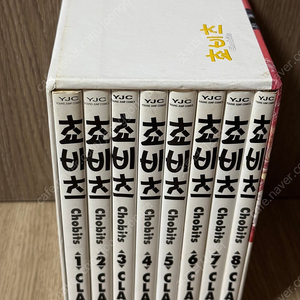 쵸비츠 -8 박스판 전권