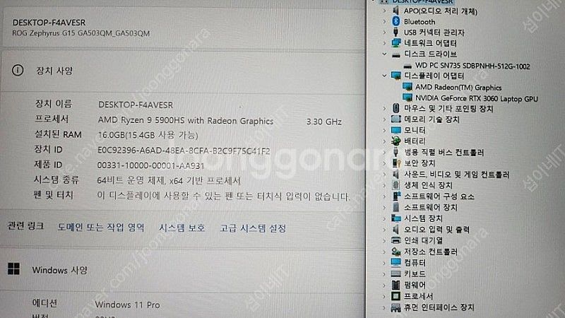 [판매]아수스 ROG 제피러스 화이트 게이밍 노트북/라...--8
