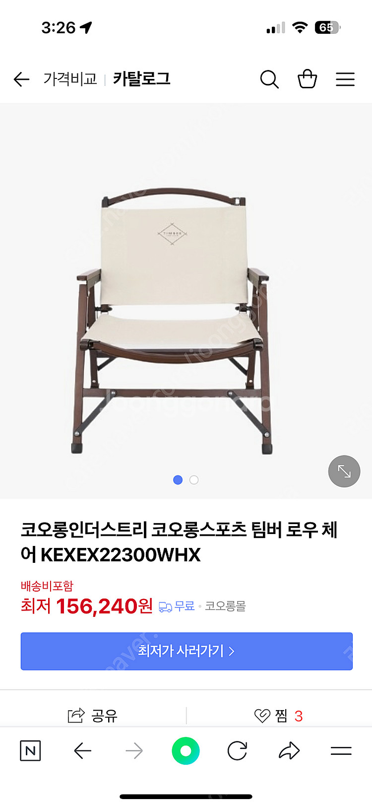 코오롱스포츠 캠버로우 체어 캠핑의자 새상품--0