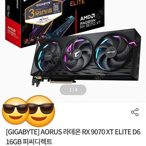 [구매] GIGABYTE AORUS 라데온 RX 9070 XT ELITE D6 16GB