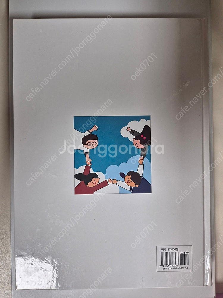 학지사 특수아동교육 4판--2