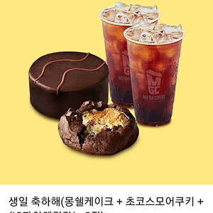 메가커피쿠폰팜