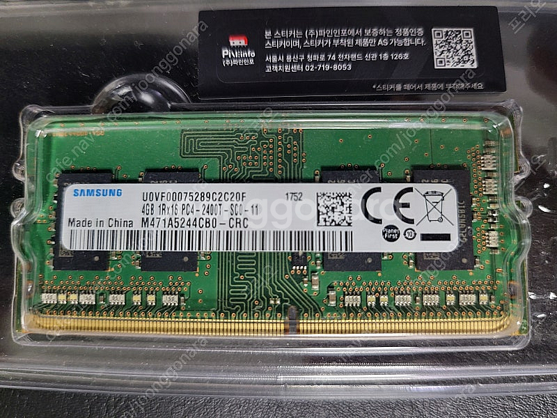 삼성 노트북용 메모리 4GB M47A5244CB0--1