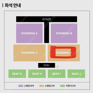 아이묭 내한 4월20일(일) 콘서트 연석 양도