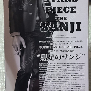 원피스 피규어 SUPER MASTER STARS PIECE SANJI