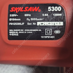 SKILSAW 5300 원형톱 1300watt