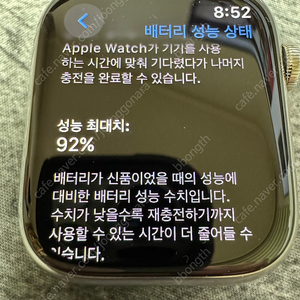 애프워치8 45mm 셀룰러 스테인리스 팝니다.