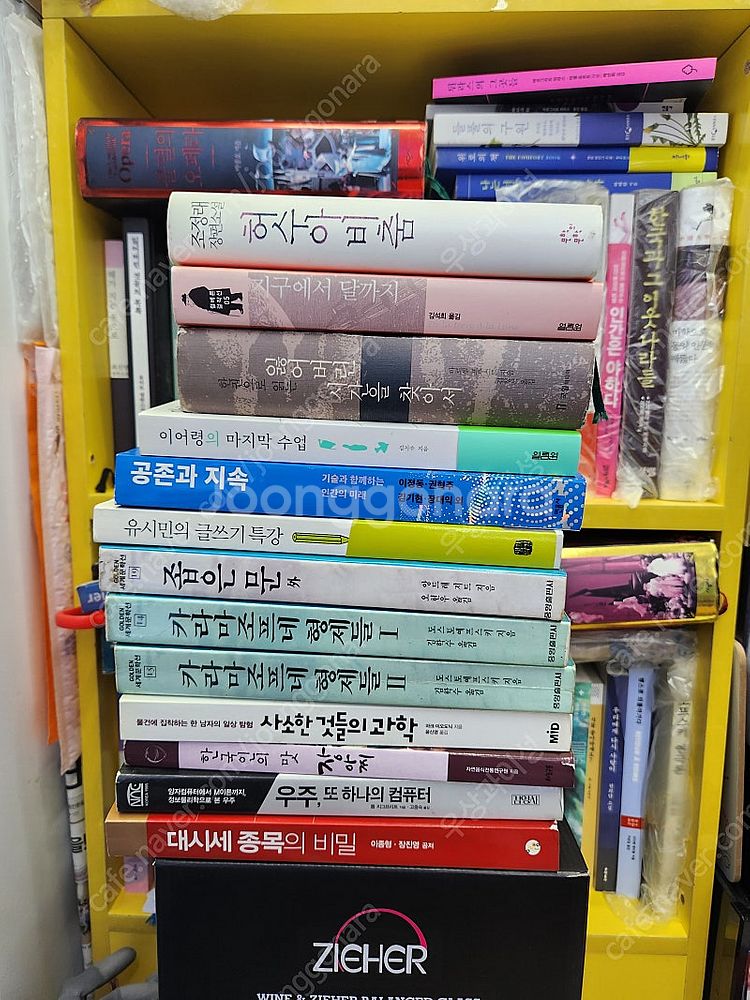서재 정리 중입니다.--1