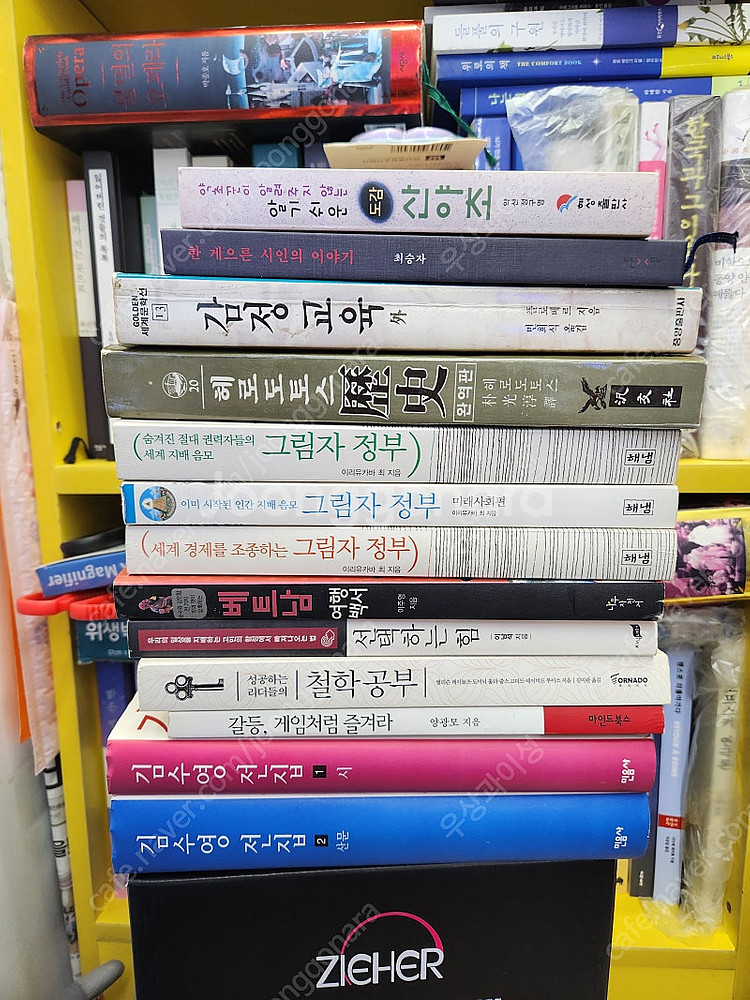 서재 정리 중입니다.--2