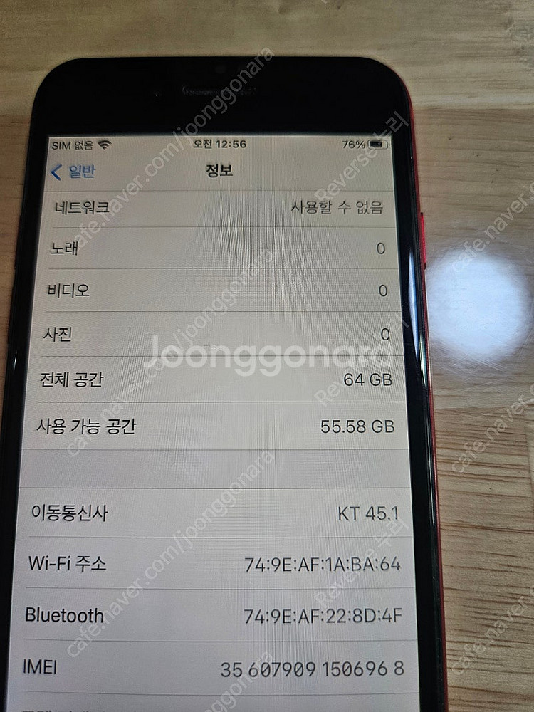아이폰8 레드--1