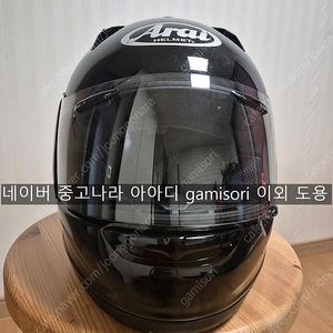 여성 Arai 아라이 Astro IQ 풀페이스 헬멧 XS