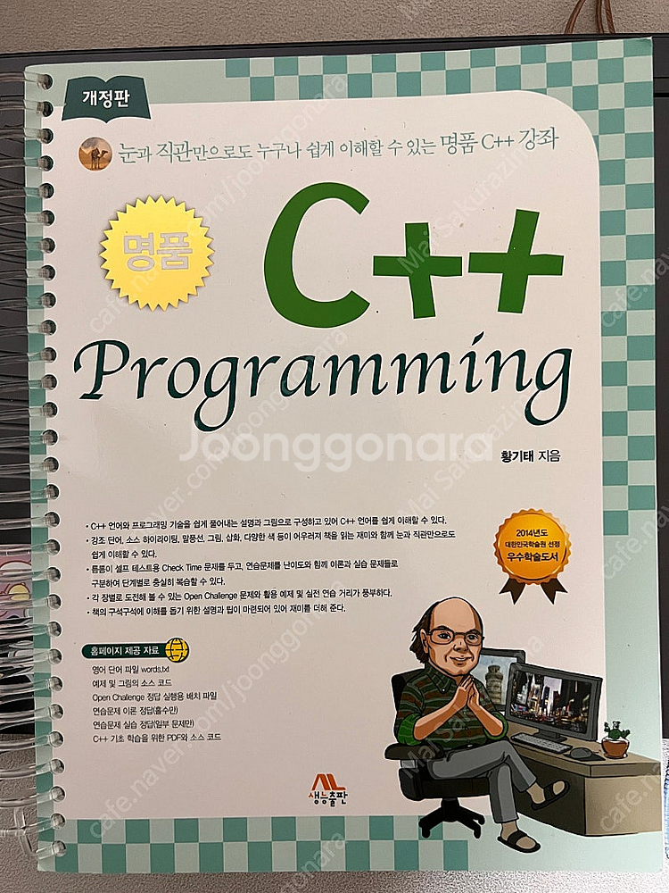 명품c++ 제본--0