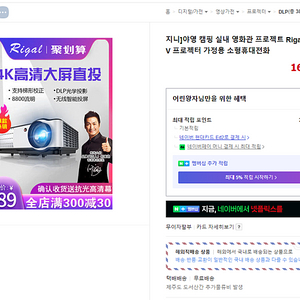 가성비 빔 프로젝터 RD-806 풀박스 - 7만원
