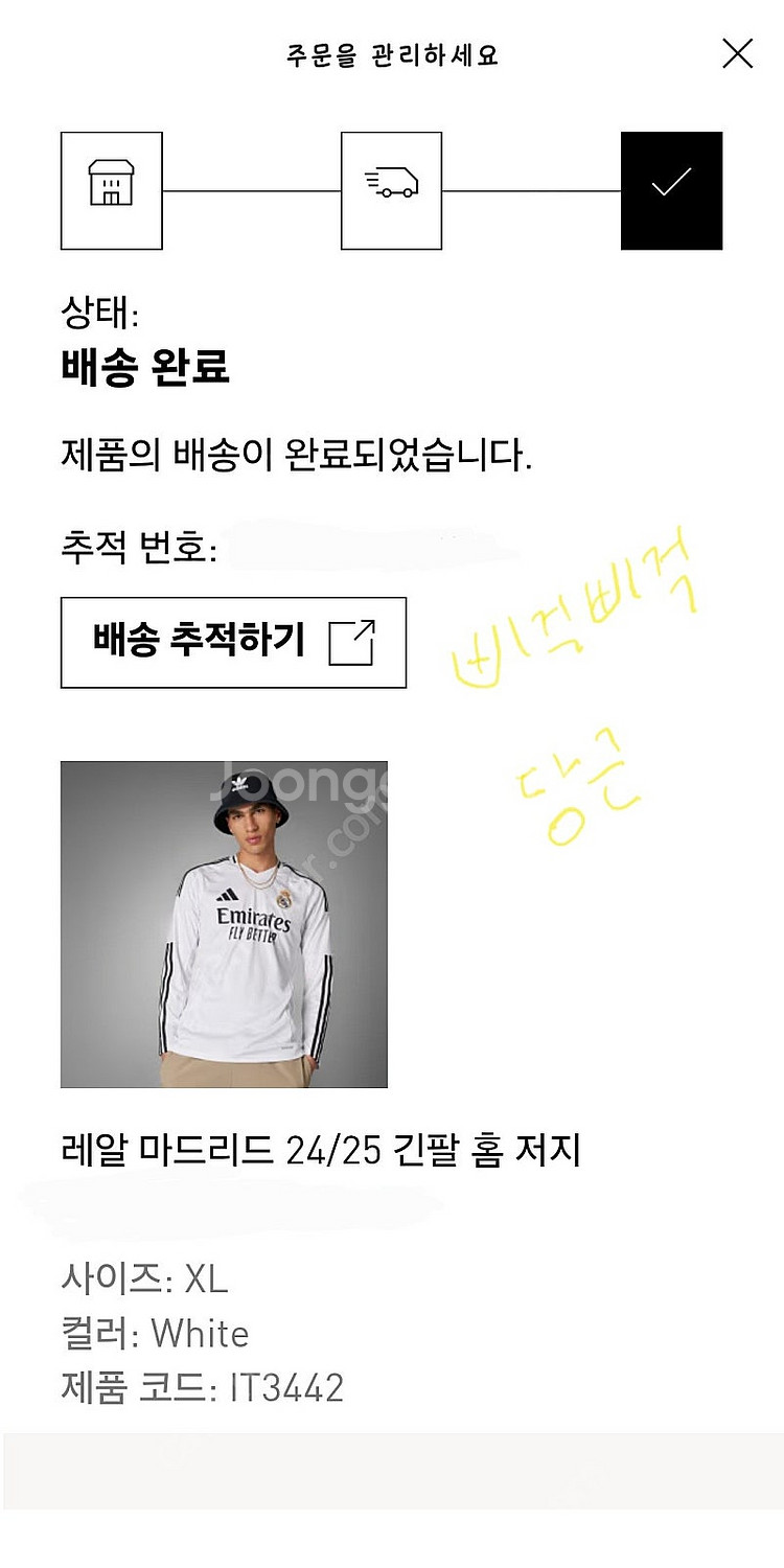 레알마드리드 24/25 긴팔 저지 유니폼 레플--1