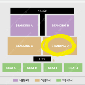 아이묭 콘서트 토 일 스탠딩D구역 입장번호 800번대 2연석