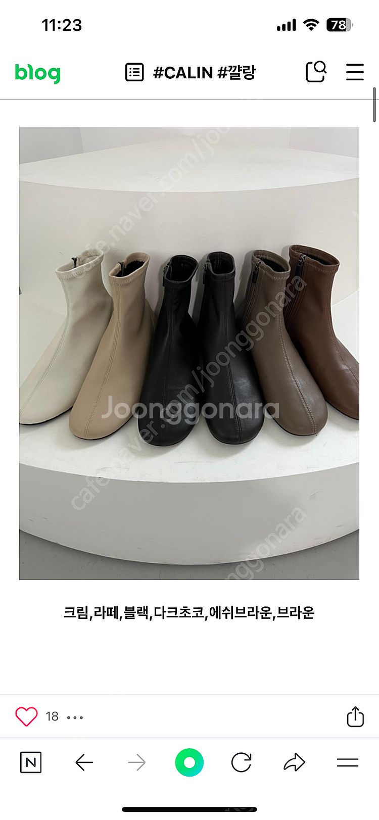 꺌량 빠히부츠 230 브라운 (램스킨)--1