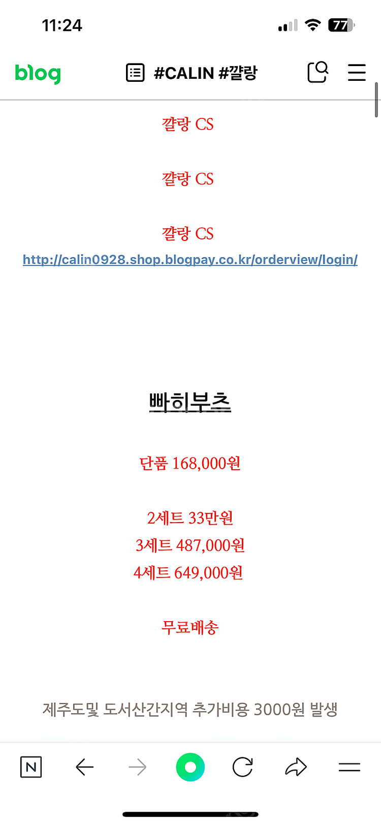 꺌량 빠히부츠 230 브라운 (램스킨)--4