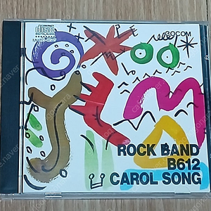 희귀음반 락벤드 B612 carol song