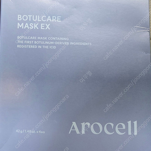 아로셀 보툴케어 마스크팩 8개 택포