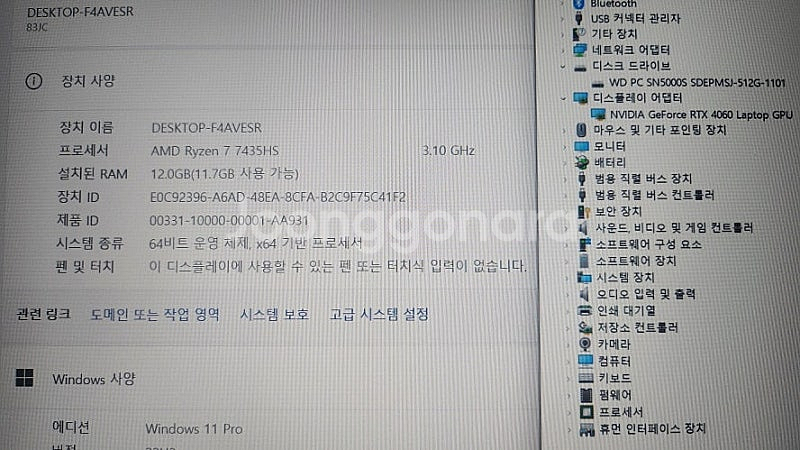 [판매]레노버 최신형 LOQ 게이밍 노트북/라이젠7,R...--9