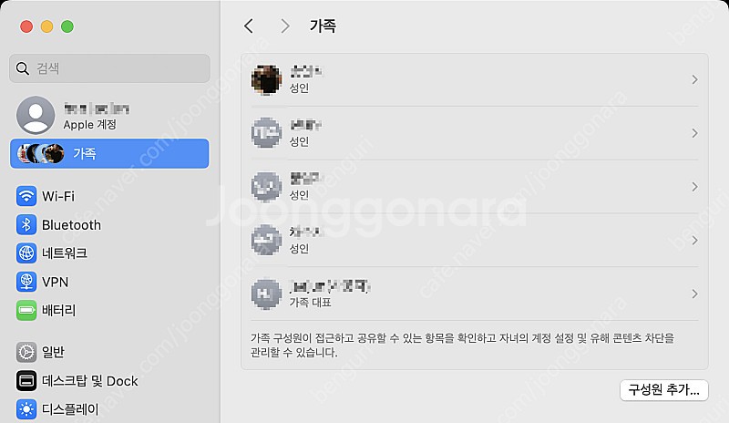 애플뮤직AppleMusic 가족공유 1년 (1자리 남았...--1