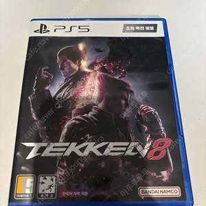 PS5 철권 8 코드 사용 택포 20000