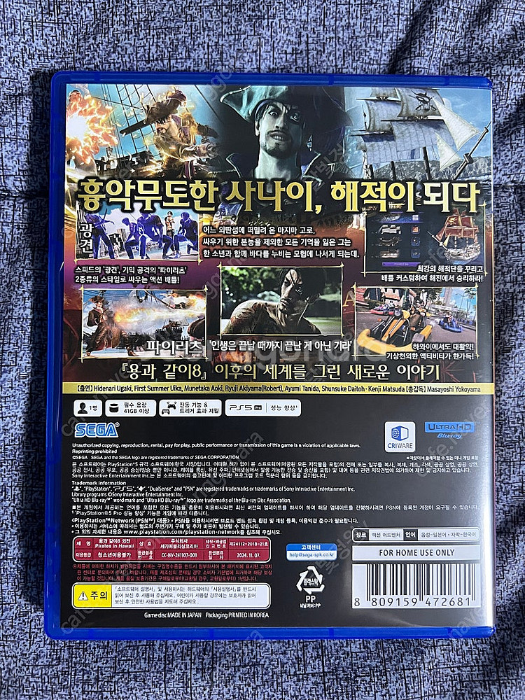 PS5 플스5 타이틀 용과같이8 외전 + 특전 에코백--2