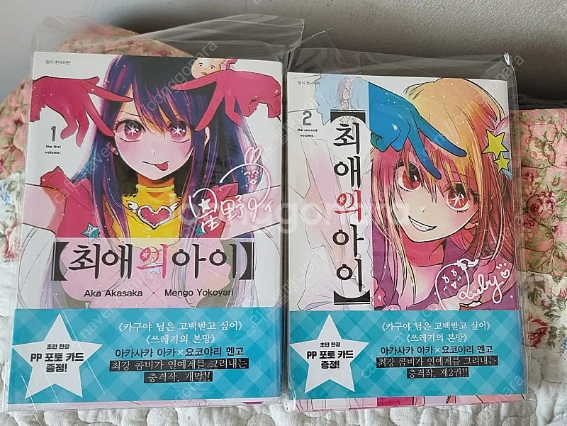 최애의 아이 1-14권(1,2권 제외 전권초판)--0