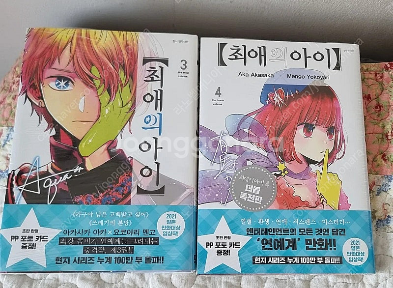 최애의 아이 1-14권(1,2권 제외 전권초판)--1