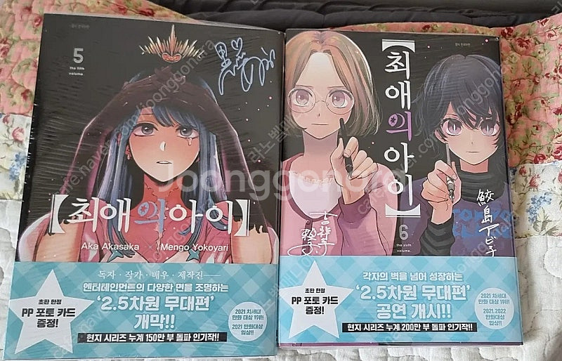 최애의 아이 1-14권(1,2권 제외 전권초판)--2
