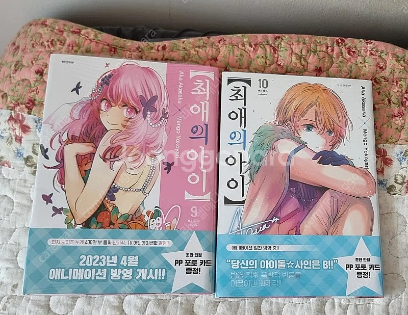 최애의 아이 1-14권(1,2권 제외 전권초판)--4