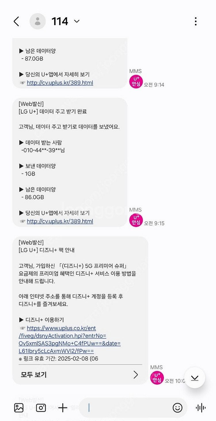 디즈니플러스 1개월 싸게 팝니다 // 공유 아니고 혼자...--0