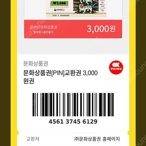 문화상품권 10만원권 싸게 삽니다