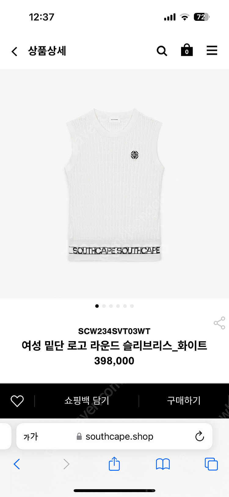 사우스케이프 나시 니트--1
