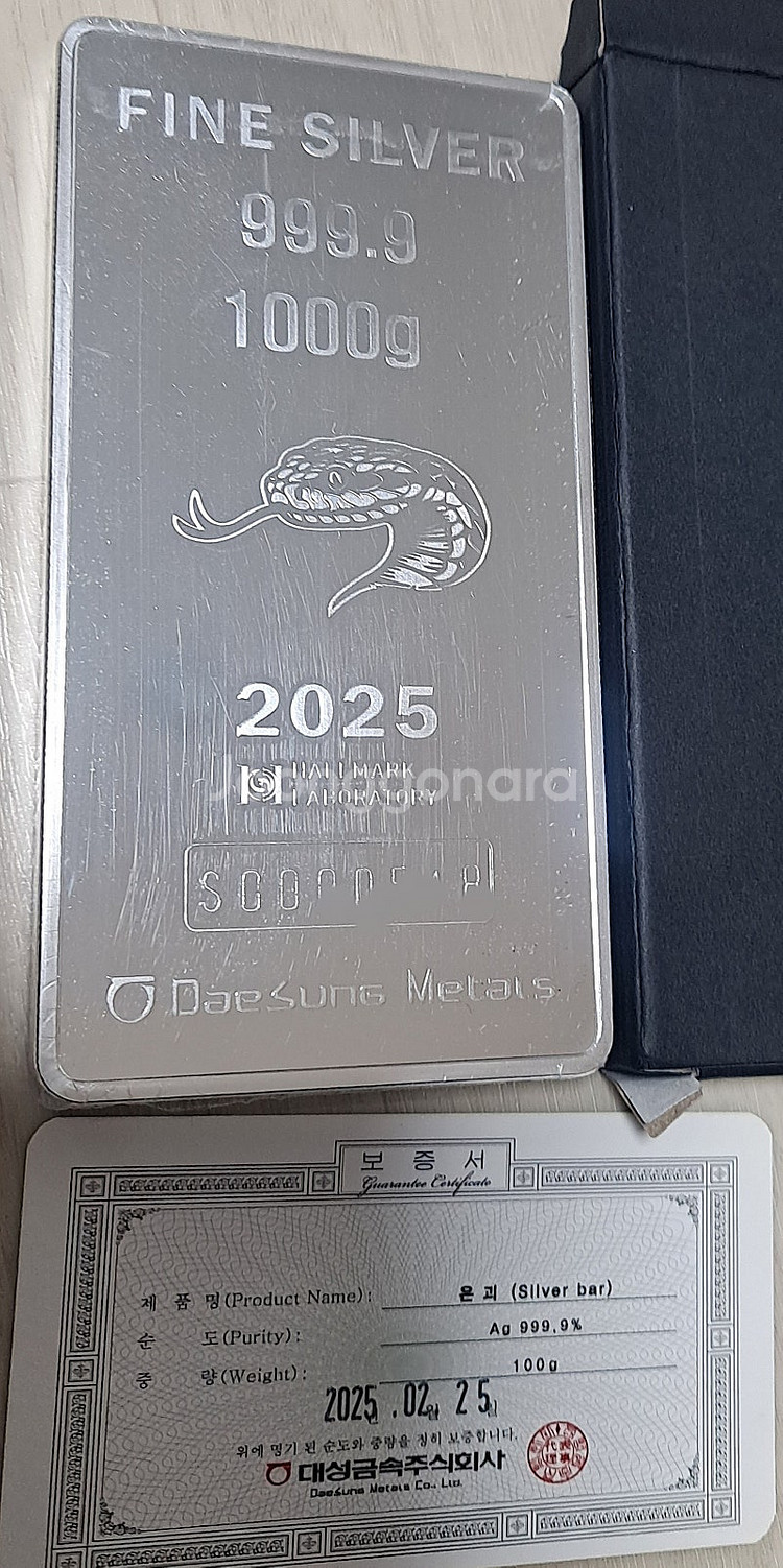 2025년 2월 새상품 실버바 187만원 직거래 순은바--0